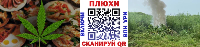 Еда ТГК конопля  это состав  Углегорск 