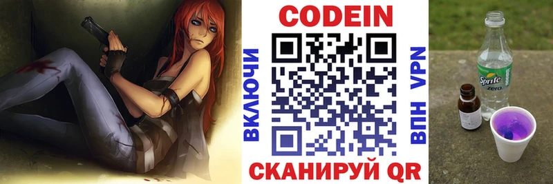 даркнет наркотические препараты  Углегорск  Кодеин напиток Lean (лин) 