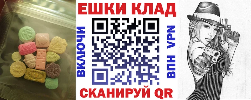 купить  сайты  Углегорск  Экстази MDMA 