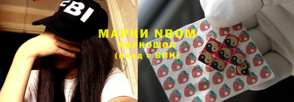 марки nbome Слюдянка