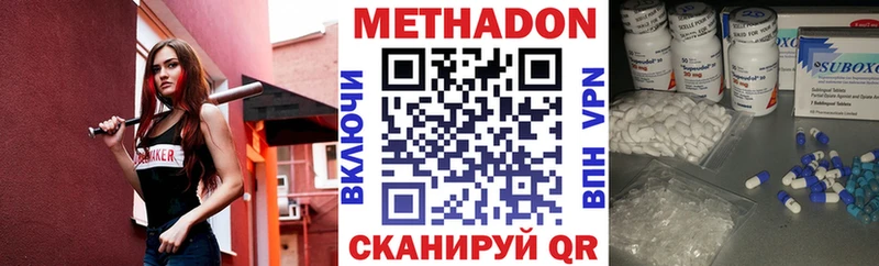 Метадон мёд  Углегорск 
